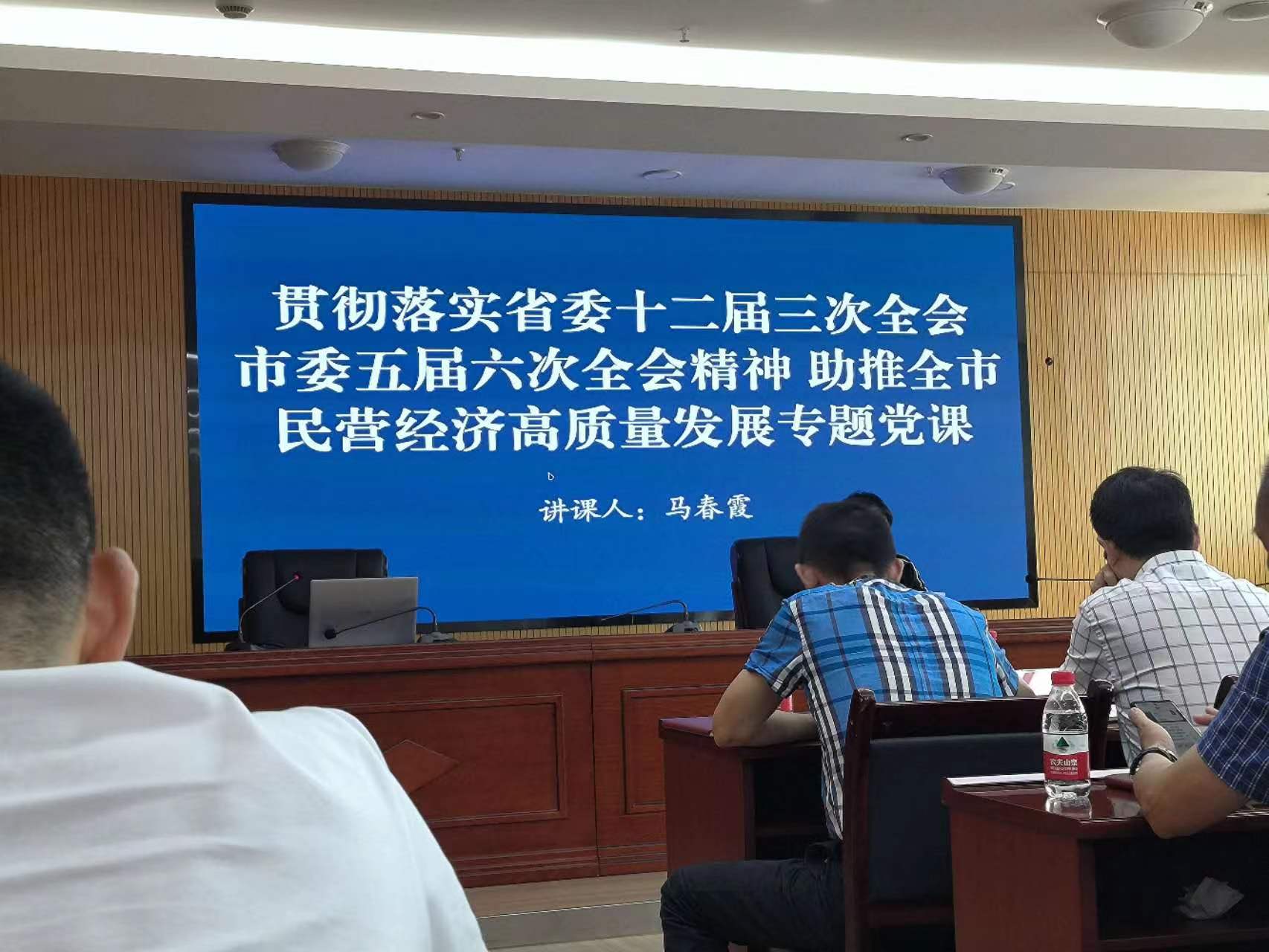 市锁业协会积极参加学习省委十二届三次、市委五届六次全会精神